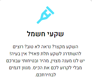 שקעי חשמל